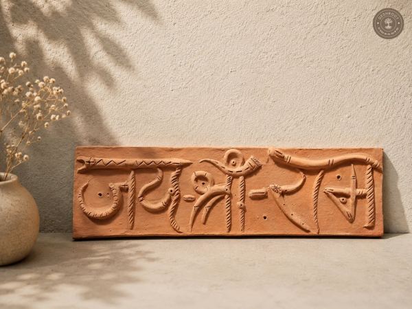 Handcrafted Terracotta Sanskrit Wall Plaque – Traditional Rajasthani Art