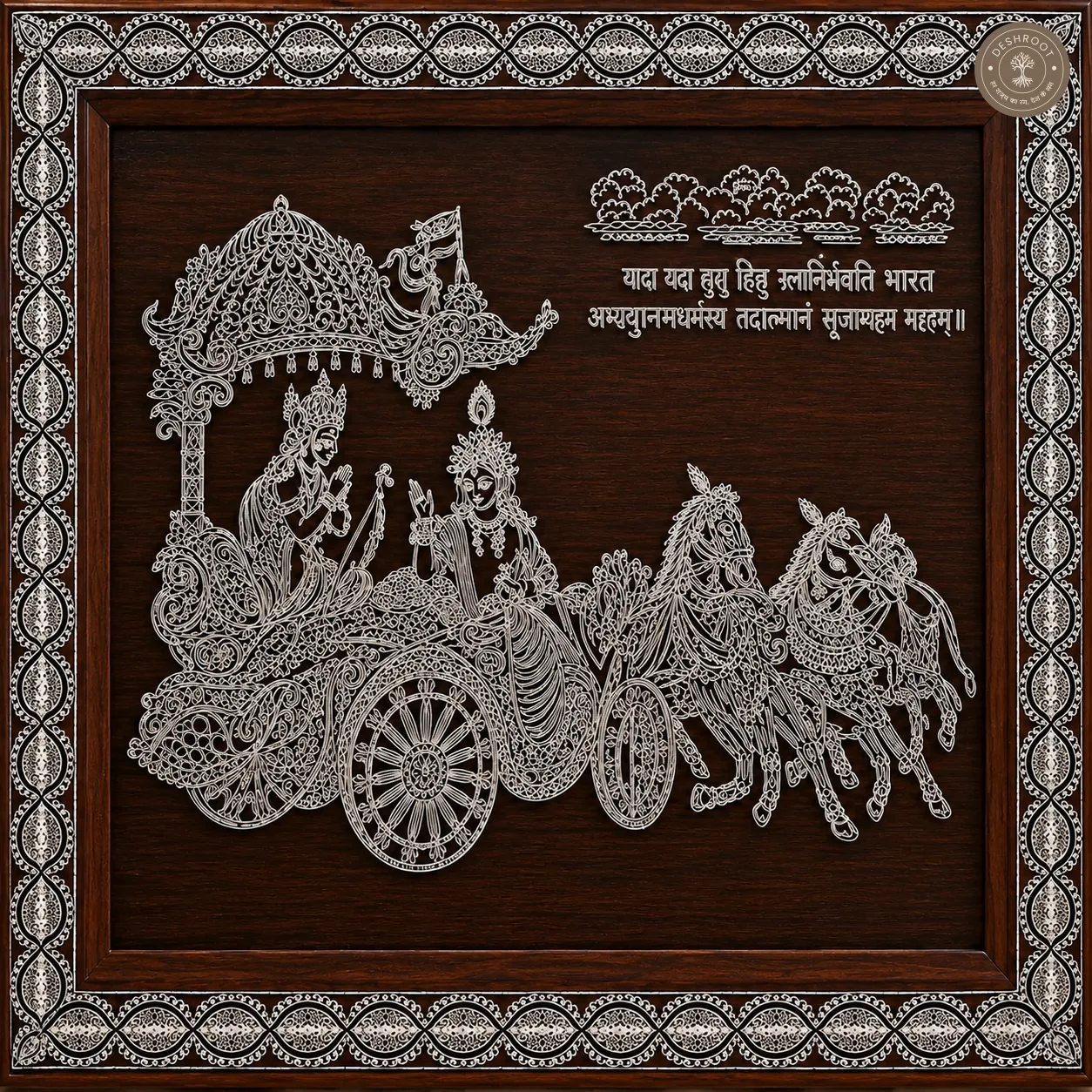 Krishna Arjuna Mahabharata Wall Art – Handcrafted Wooden Spiritual Wall Frame