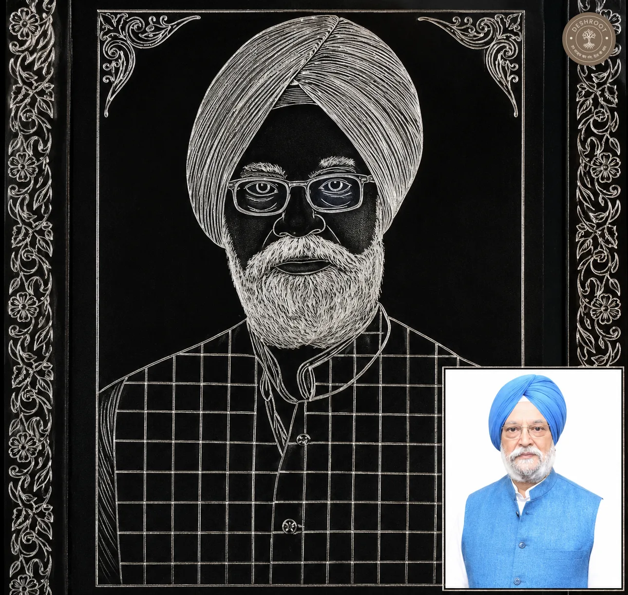 Custom Engraved Wooden Portrait Frame